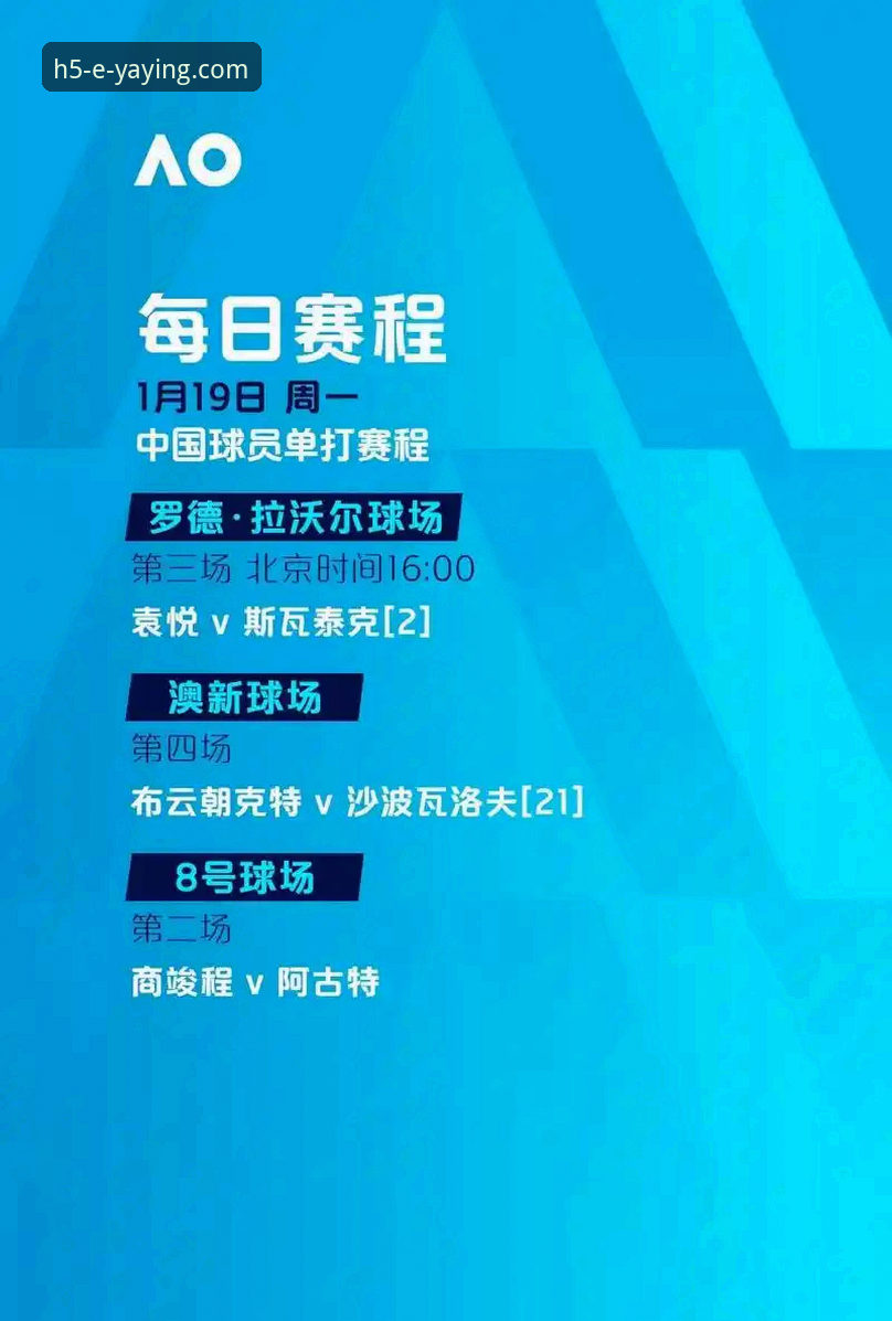 亚盈体育免费直播最新版深度评测：高清赛事体验与数据化分析