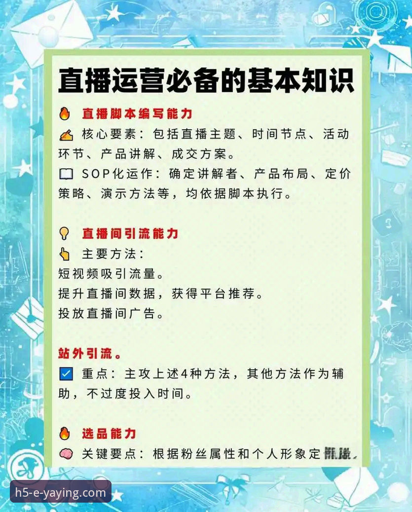掌握2026亚盈体育高清直播的实用技巧与必备知识