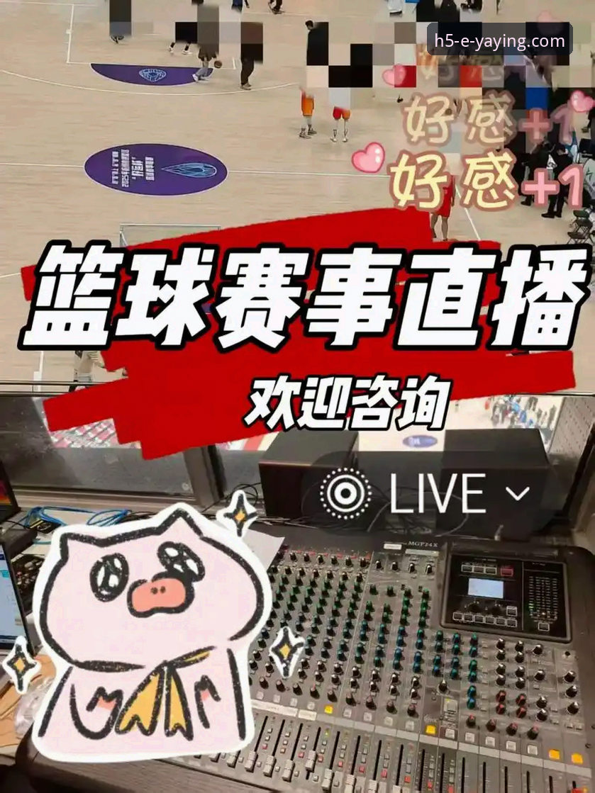 亚盈体育直播 掌握亚盈体育直播观赛的实用技巧:高清正版平台必备知识