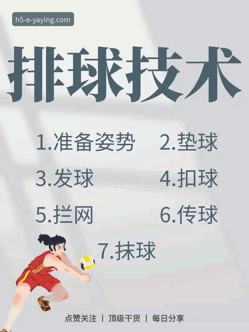 亚盈体育直播 掌握亚盈体育直播观赛的实用技巧:高清正版平台必备知识